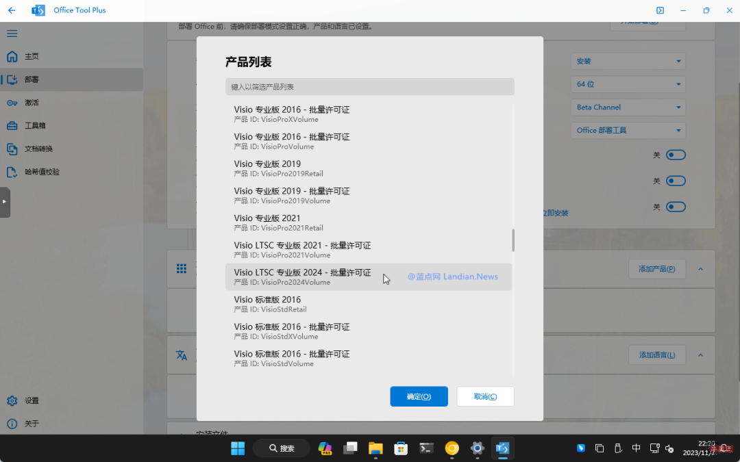 office 2024 安装+激活免费(附下载详细安装教程)-牛魔博客 office 2024 安装+激活免费(附下载详细安装教程)-牛魔博客
